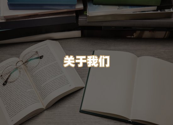 关于榴星下载站